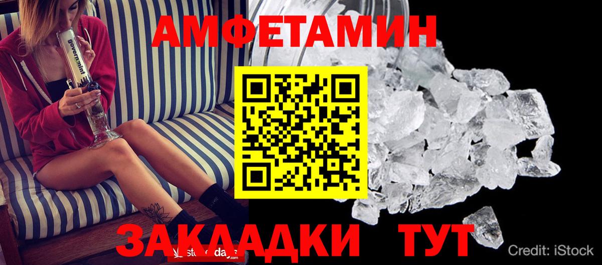 Назарово  Амфетамин Premium  Amphetamine  Вход с VPN 