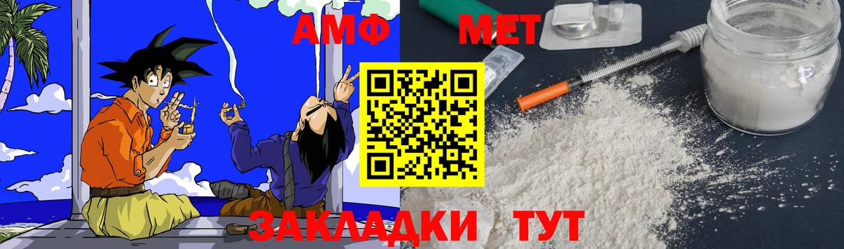 Амфетамин 98% Назарово