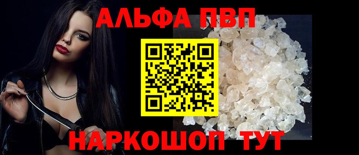 Alpha PVP крисы CK  Вход с VPN  Альфа ПВП  Назарово  A-PVP мука  Alpha PVP СК КРИС 