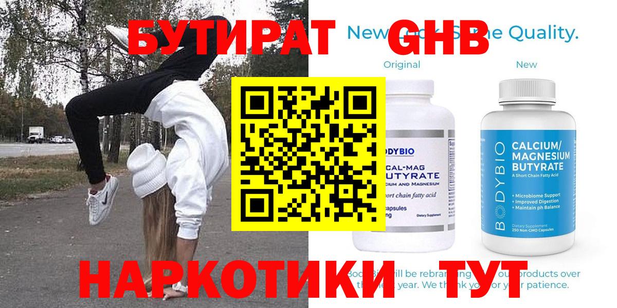 Назарово  БУТИРАТ буратино  Вход с VPN 