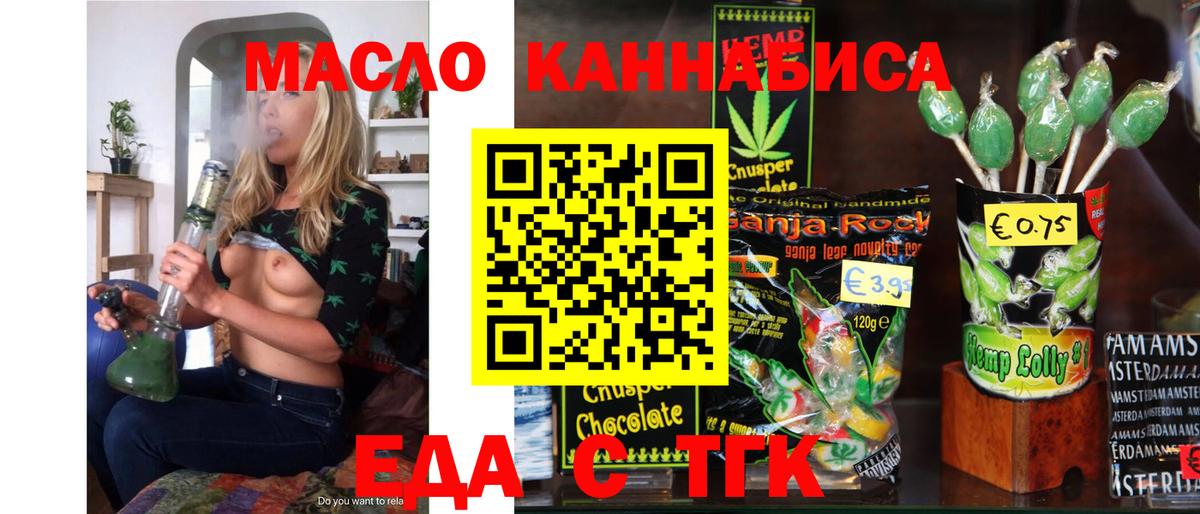 Cannafood конопля  Вход с VPN  Назарово 