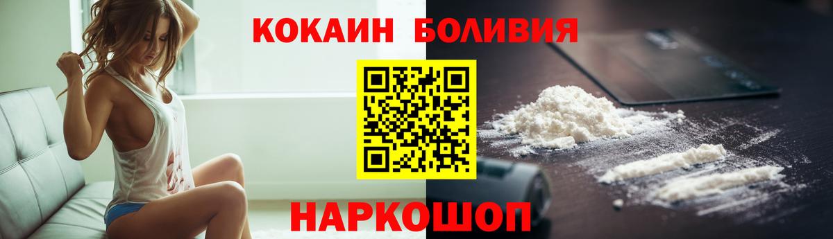 КОКАИН FishScale  Вход с VPN  Назарово  COCAIN  Cocaine Эквадор 