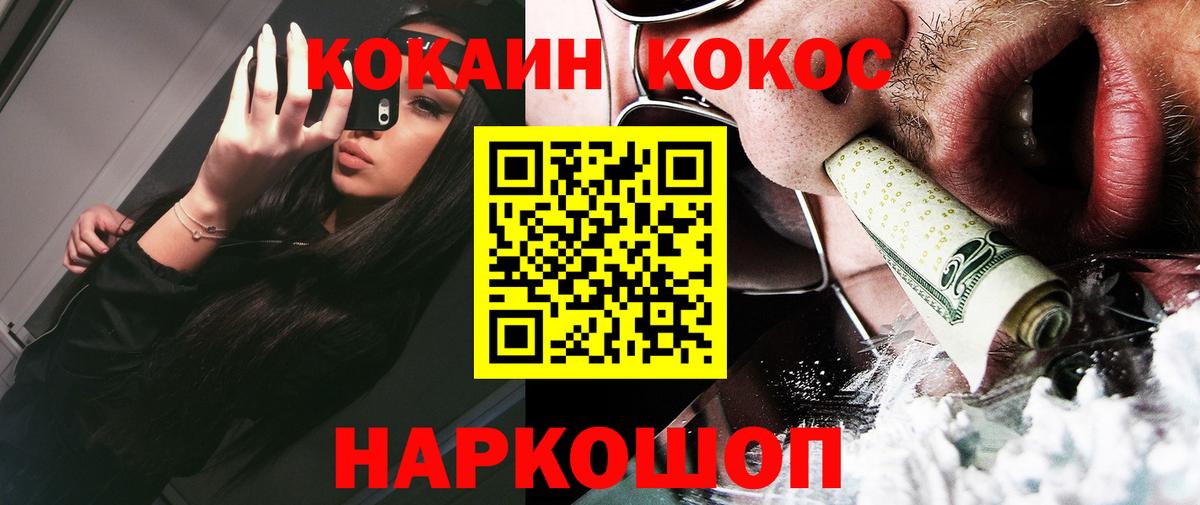 Кокаин Fish Scale Назарово
