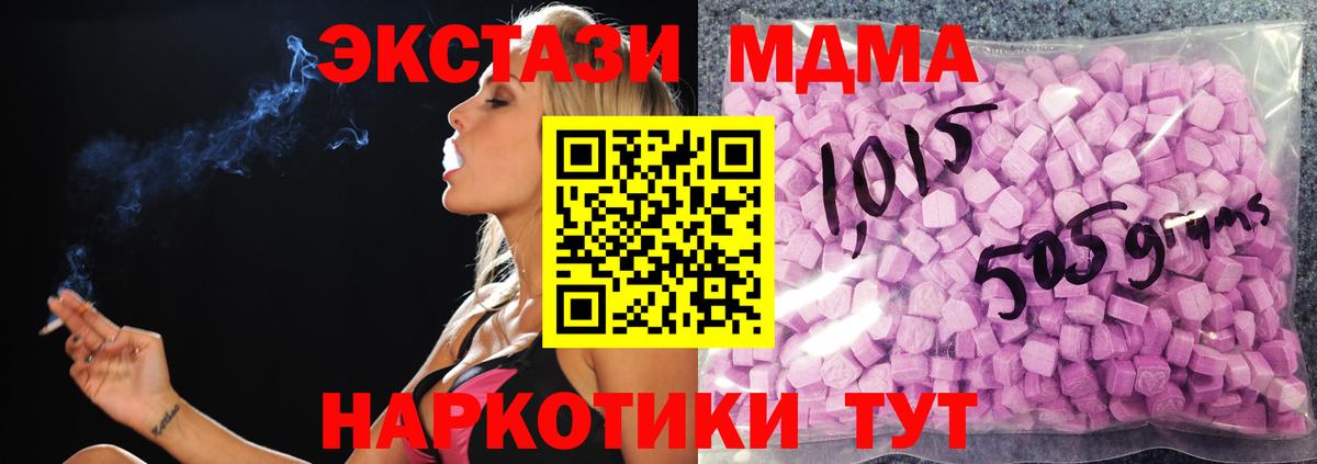 Ecstasy 250 мг  Экстази 280мг  Назарово  Вход с VPN 