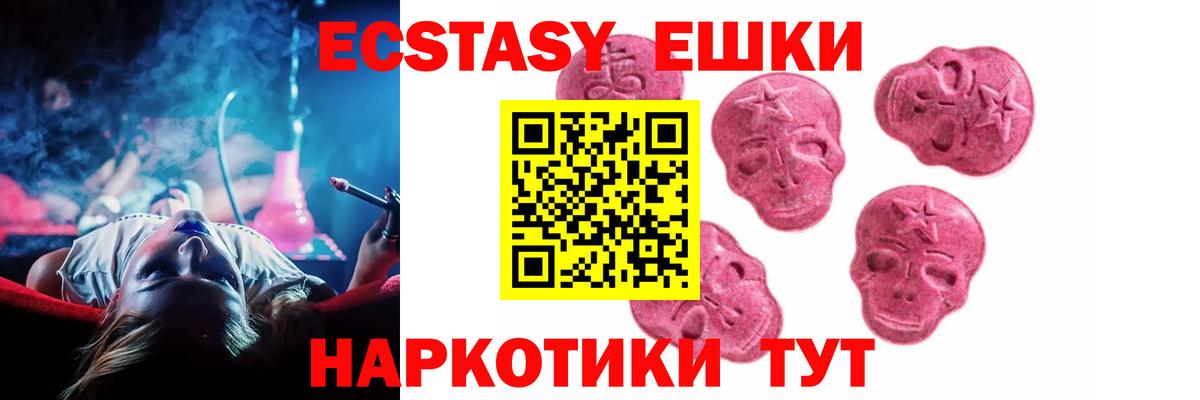 ЭКСТАЗИ Дубай Назарово