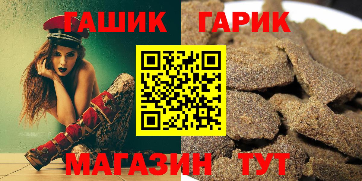 ГАШИШ hashish  Вход с VPN  ГАШ убойный  Назарово 