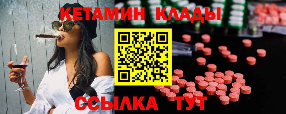 Назарово  MEGA сайт  Вход с VPN  КЕТАМИН VHQ 