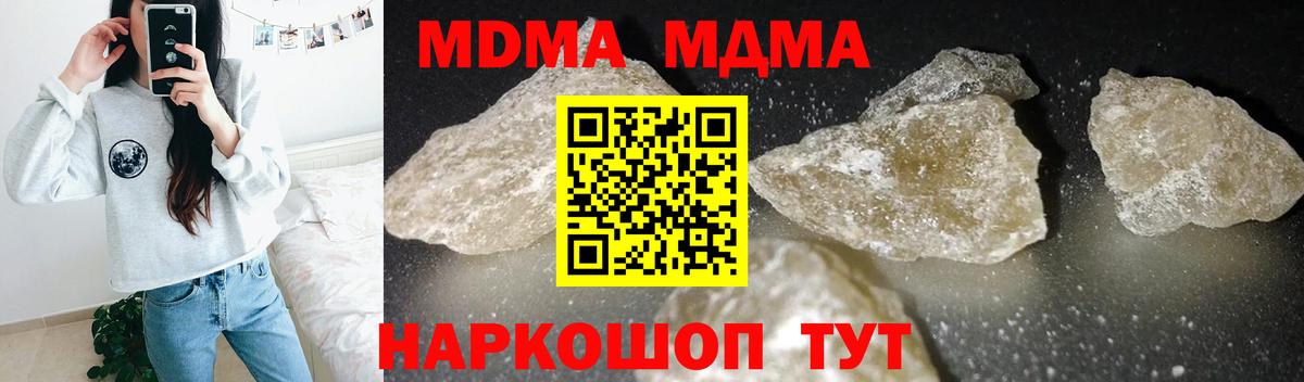 MDMA кристаллы  Вход с VPN  Назарово  MDMA молли 