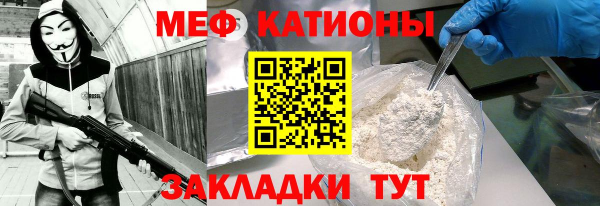 Мефедрон  Меф 4 MMC  Вход с VPN  Меф кристаллы  Назарово 